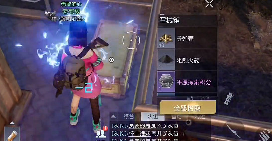 《黎明覺醒》74號基地寶箱位置 74號基地寶箱大全