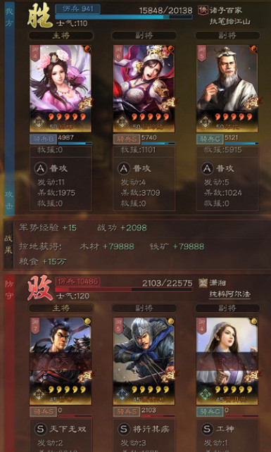 《三國志戰略版》貂蟬武鋒騎陣容怎麽搭配 貂蟬武鋒騎陣容配隊指南 《三國志戰略版》貂蟬武鋒騎陣容怎麽搭配 貂蟬武鋒騎陣容配隊指南