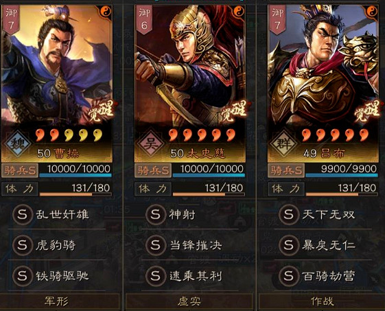 《三國志戰略版》呂布天下騎陣容搭配 呂布孫尚香黃月英