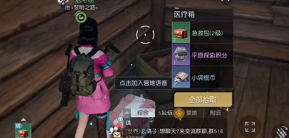 《黎明覺醒》中部通訊中心寶箱位置 中部通訊中心寶箱大全