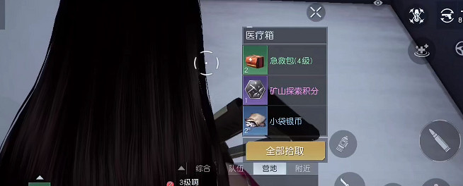 《黎明覺醒》拾荒者聚落寶箱位置 拾荒者聚落寶箱大全