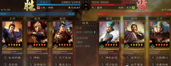 《三國志戰略版》呂布天下騎陣容搭配 呂布孫尚香黃月英