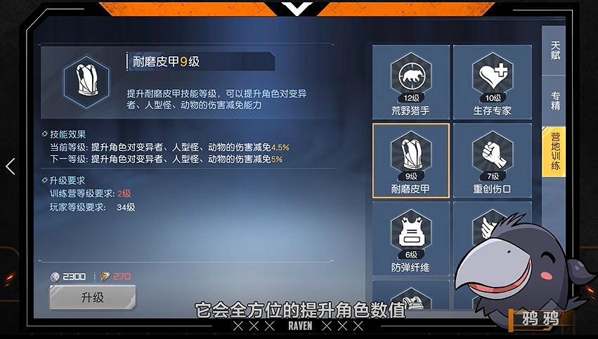 《黎明覺醒》營地訓練怎麽升級 營地訓練升級方法 《黎明覺醒》營地訓練怎麽升級 營地訓練升級方法