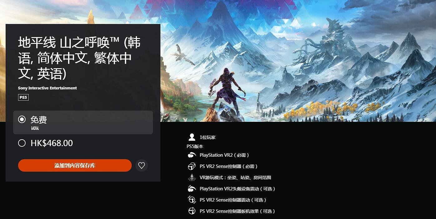 《戰神》奎爺戴上PS VR2祝賀《地平線:山之呼喚》發售 《戰神》奎爺戴上PS VR2祝賀《地平線:山之呼喚》發售