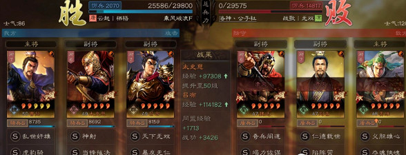 《三國志戰略版》呂布天下騎陣容搭配 呂布孫尚香黃月英