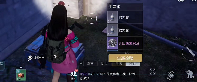 《黎明覺醒》拾荒者聚落寶箱位置 拾荒者聚落寶箱大全