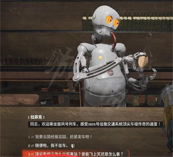 《原子之心》火車車票怎麽獲得?火車車票獲得方法介紹 《原子之心》火車車票怎麽獲得?火車車票獲得方法介紹