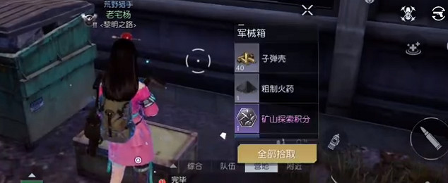 《黎明覺醒》灣區活動中心寶箱位置 灣區活動中心寶箱大全 《黎明覺醒》灣區活動中心寶箱位置 灣區活動中心寶箱大全