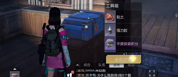 《黎明覺醒》希望鎮寶箱位置 希望鎮寶箱大全