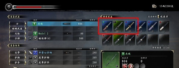 《人中之龍維新極》裝備使用攻略  裝備怎麽使用? 《人中之龍維新極》裝備使用攻略  裝備怎麽使用?