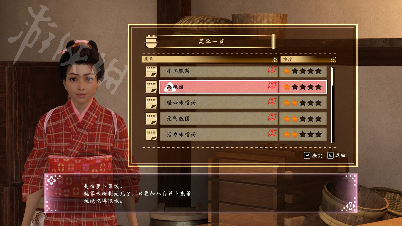 《人中之龍維新極》阪本龍馬的傳奇一生分享  怎樣的一生？