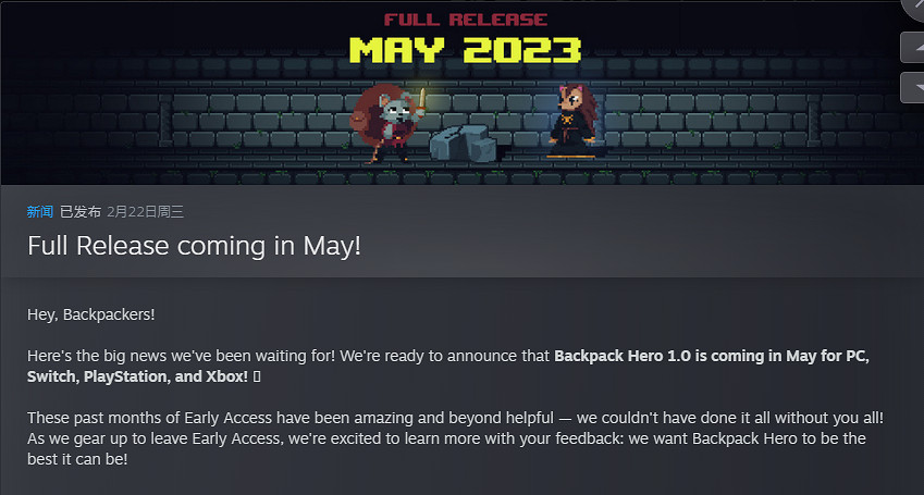 Steam特別好評Roguelike《背包英雄》5月更新正式版 Steam特別好評Roguelike《背包英雄》5月更新正式版