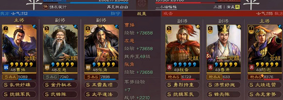 《三國志戰略版》張角曹操武鋒弓陣容怎麽搭配 張角曹操武鋒弓陣容搭配指南 《三國志戰略版》張角曹操武鋒弓陣容怎麽搭配 張角曹操武鋒弓陣容搭配指南