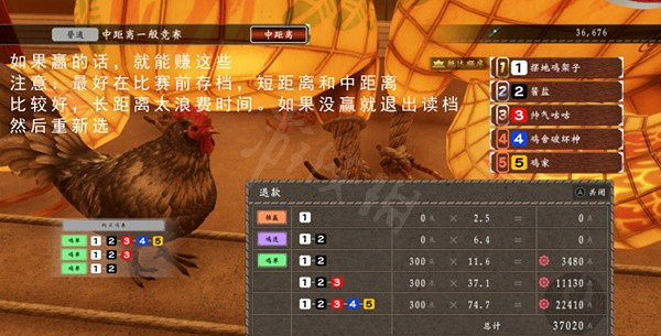 《人中之龍維新極》雞場怎麽刷錢?雞場刷錢方法 《人中之龍維新極》雞場怎麽刷錢?雞場刷錢方法