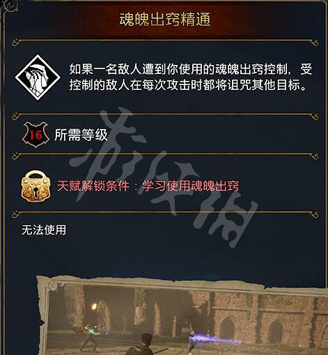 《霍格華茲的傳承》黑魔法天賦有哪些?黑魔法天賦效果圖鑒 《霍格華茲的傳承》黑魔法天賦有哪些?黑魔法天賦效果圖鑒