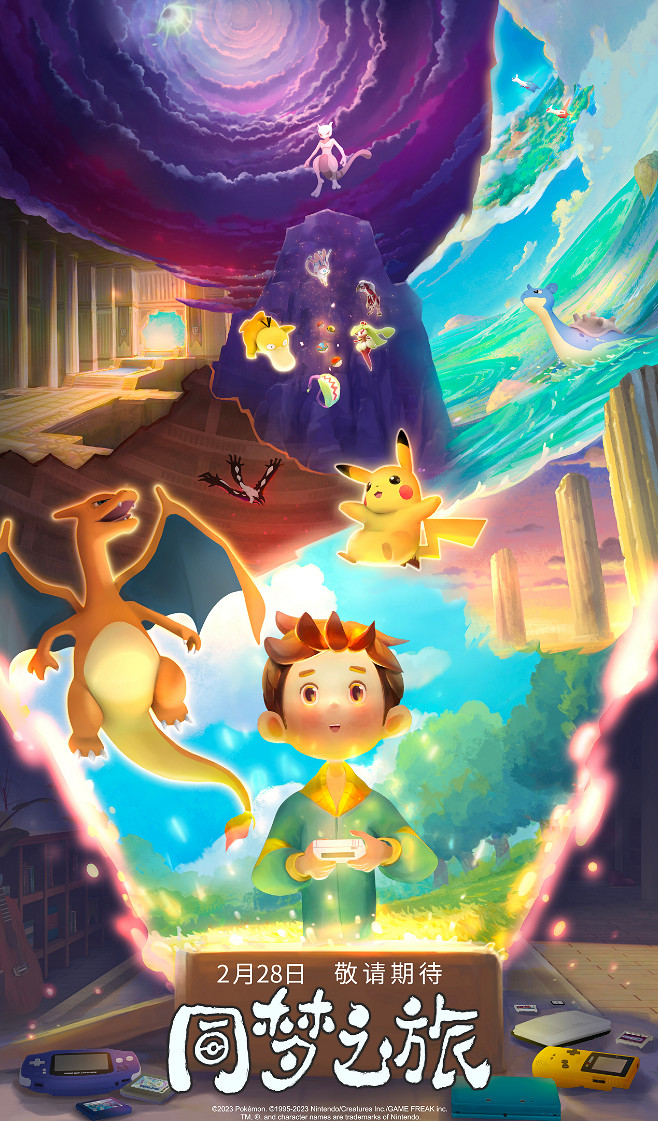 寶可夢溫情短片《同夢之旅》預告公開!2月28日上線 寶可夢溫情短片《同夢之旅》預告公開!2月28日上線
