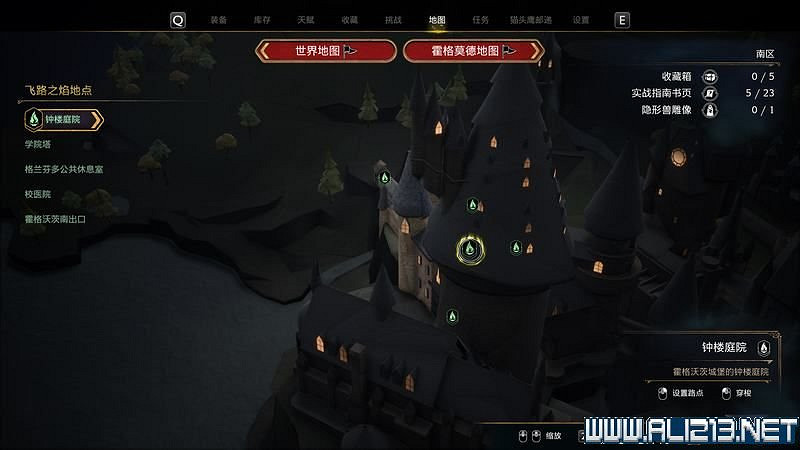 《霍格華茲的傳承》霍格華茲的秘密任務解謎攻略 三個秘密怎麽過? 《霍格華茲的傳承》霍格華茲的秘密任務解謎攻略 三個秘密怎麽過?