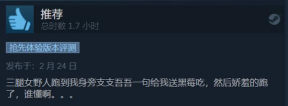 嬌羞女野人送福利?《森林之子》Steam發售 特別好評 嬌羞女野人送福利?《森林之子》Steam發售 特別好評