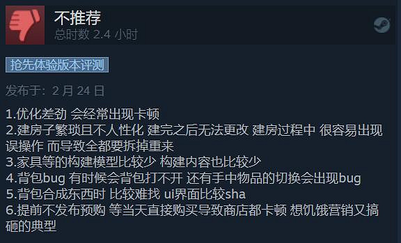 嬌羞女野人送福利?《森林之子》Steam發售 特別好評 嬌羞女野人送福利?《森林之子》Steam發售 特別好評