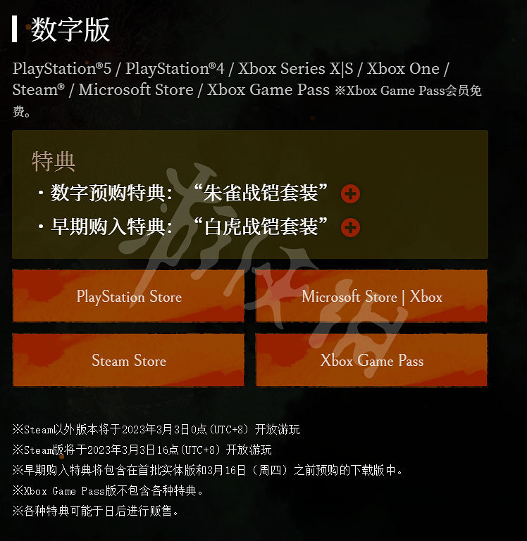 《臥龍蒼天隕落》解禁時間 遊戲解鎖時間一覽 《臥龍蒼天隕落》解禁時間 遊戲解鎖時間一覽