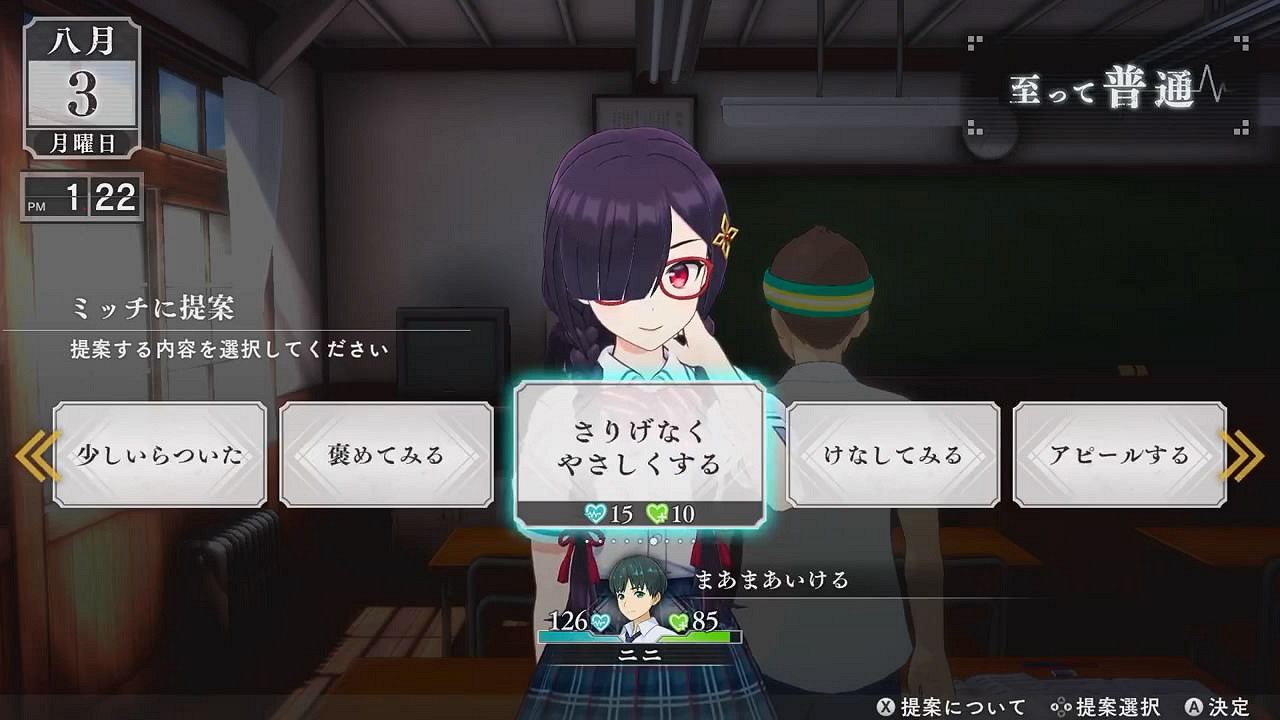 《循環8:降神》系統介紹影像!向角色提出合適建議 《循環8:降神》系統介紹影像!向角色提出合適建議