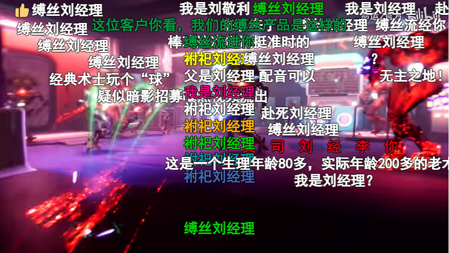 命運2更新的中文配音,讓一位“劉經理”化身賽博網紅