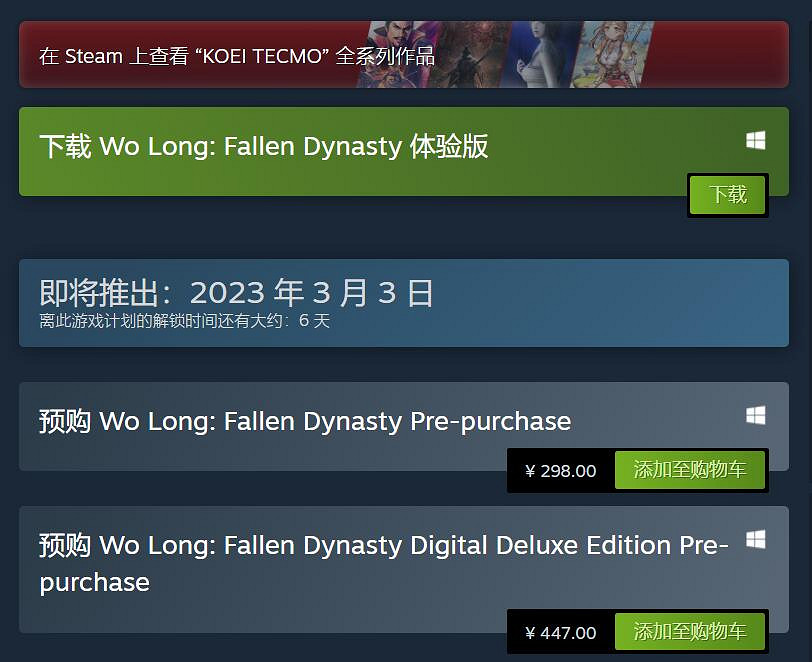 《臥龍:蒼天隕落》最終試玩版上線 支援多人線上連線 《臥龍:蒼天隕落》最終試玩版上線 支援多人線上連線