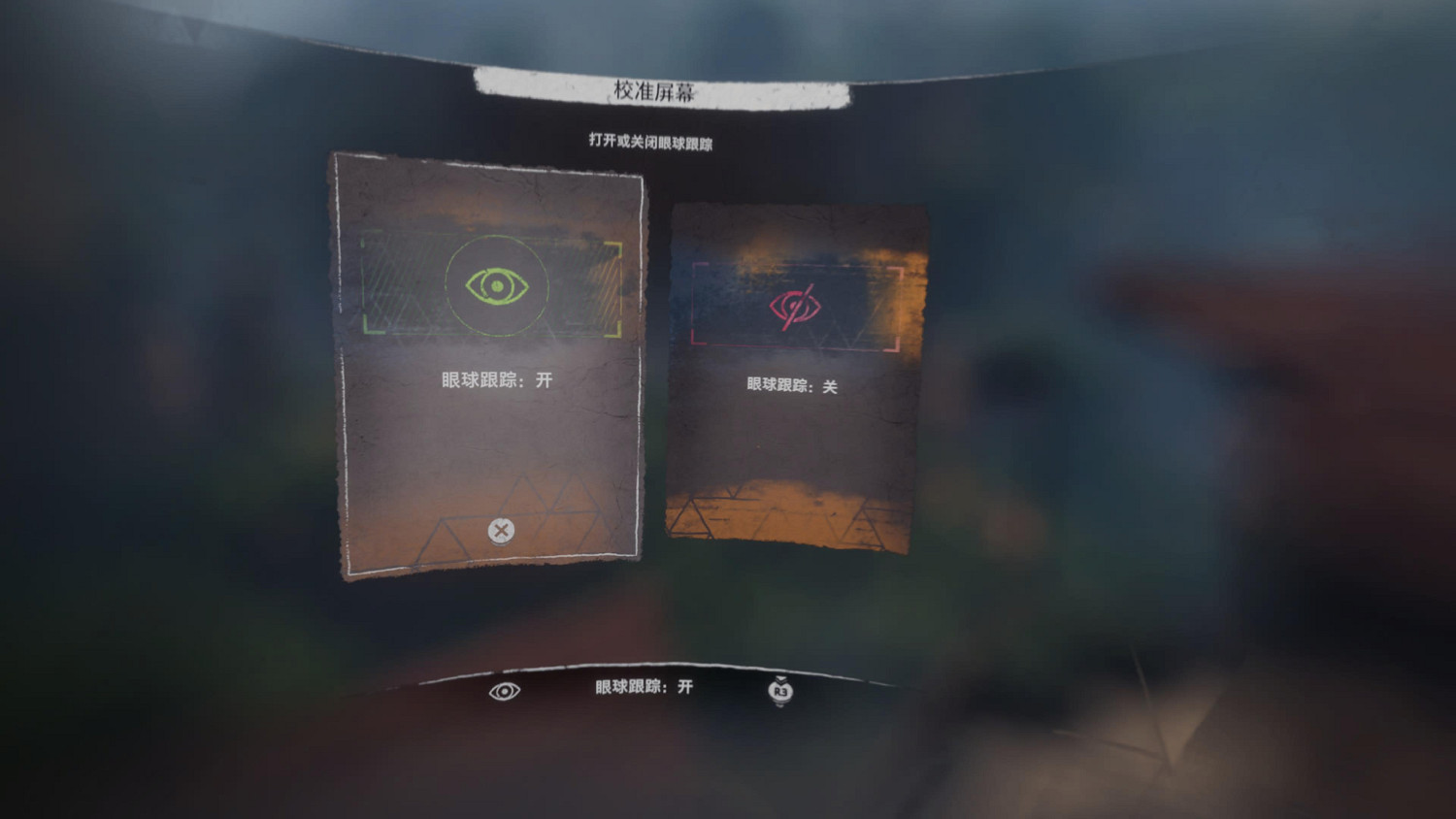 索尼PS VR2測評:跨入次世代的體驗 但真不值4499元 索尼PS VR2測評:跨入次世代的體驗 但真不值4499元