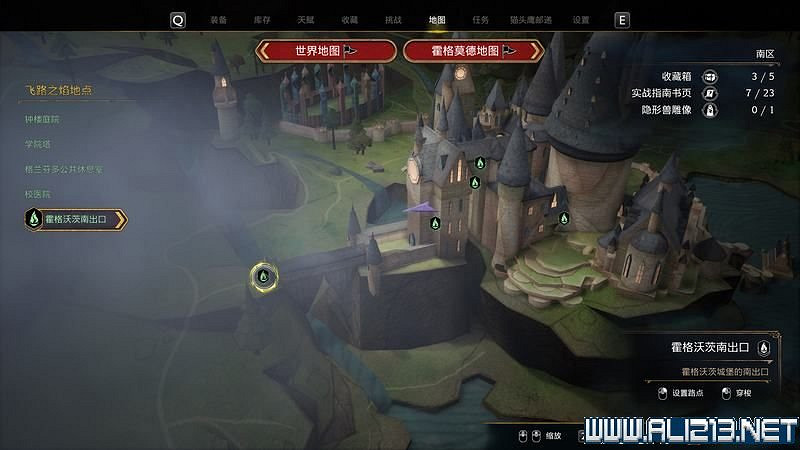 《霍格華茲的傳承》霍格華茲的秘密任務解謎攻略 三個秘密怎麽過? 《霍格華茲的傳承》霍格華茲的秘密任務解謎攻略 三個秘密怎麽過?