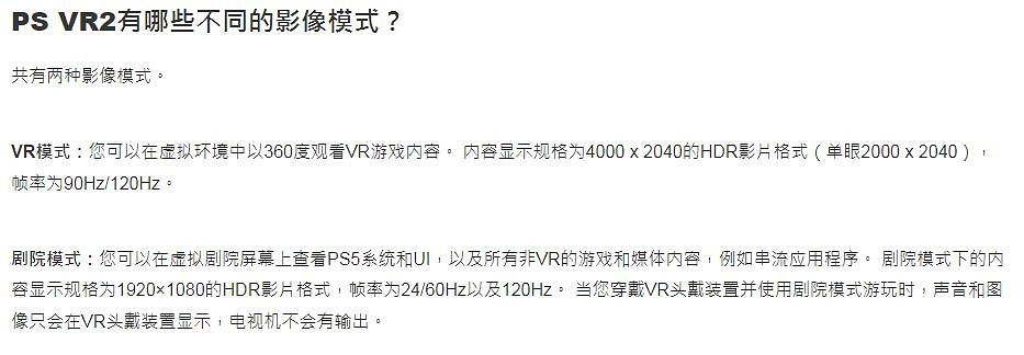 索尼PS VR2測評:跨入次世代的體驗 但真不值4499元 索尼PS VR2測評:跨入次世代的體驗 但真不值4499元