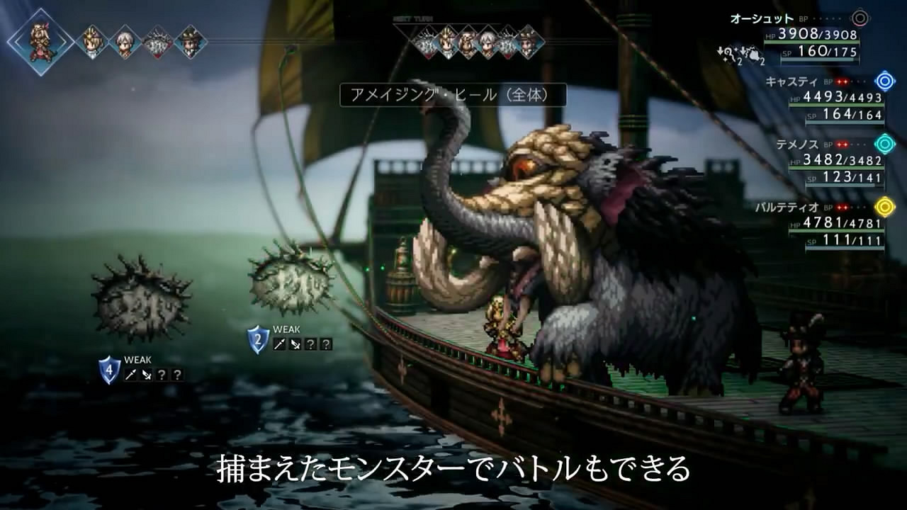 《歧路旅人2》PS/NS今日發售!兩部新CM宣傳片公布 《歧路旅人2》PS/NS今日發售!兩部新CM宣傳片公布