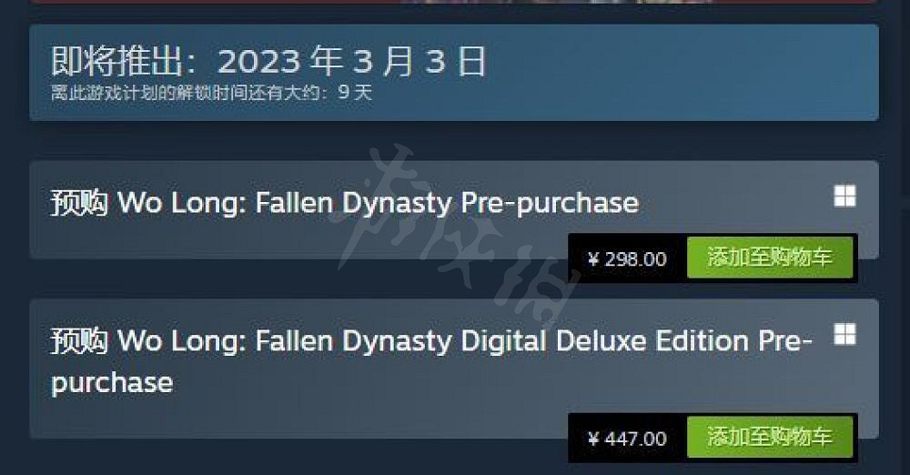 《臥龍蒼天隕落》什麽時候發售?登錄什麽平台? 《臥龍蒼天隕落》什麽時候發售?登錄什麽平台?