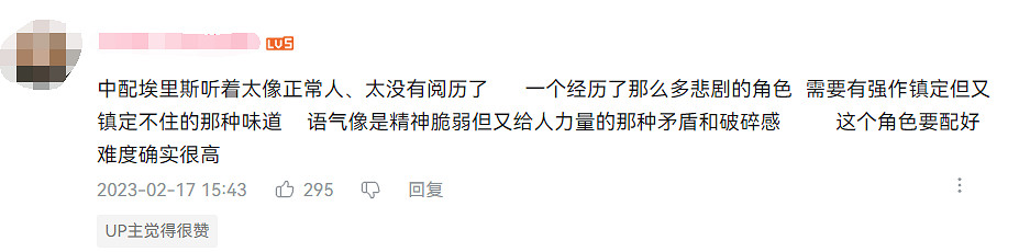 命運2更新的中文配音,讓一位“劉經理”化身賽博網紅
