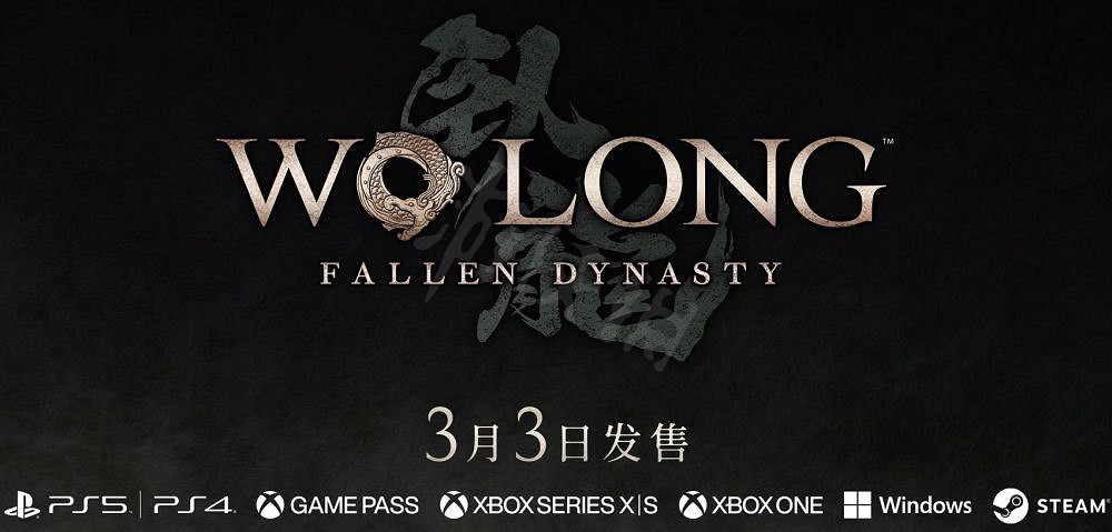 《臥龍蒼天隕落》什麽時候發售?登錄什麽平台? 《臥龍蒼天隕落》什麽時候發售?登錄什麽平台?