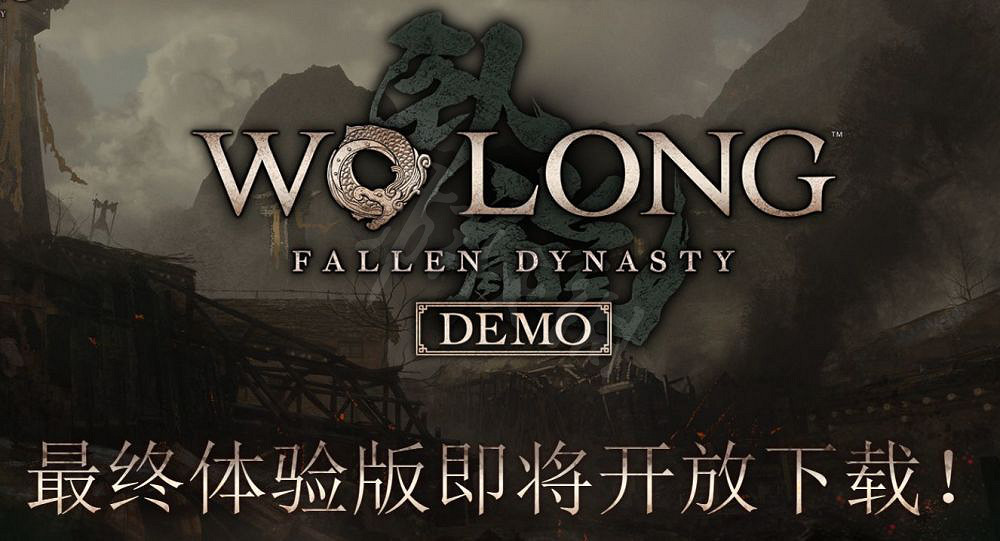 《臥龍蒼天隕落》體驗版如何參與?平台免費遊玩 《臥龍蒼天隕落》體驗版如何參與?平台免費遊玩