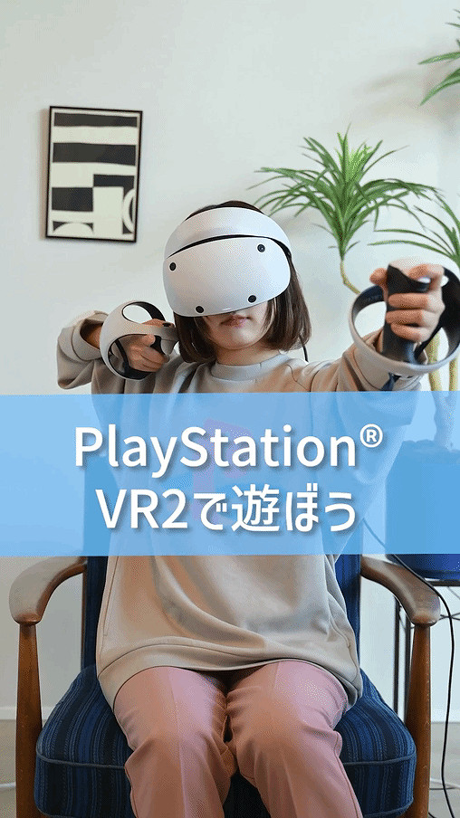 PS VR2遊玩前準備影片分享:小姐姐帶你進入vr世界! PS VR2遊玩前準備影片分享:小姐姐帶你進入vr世界!