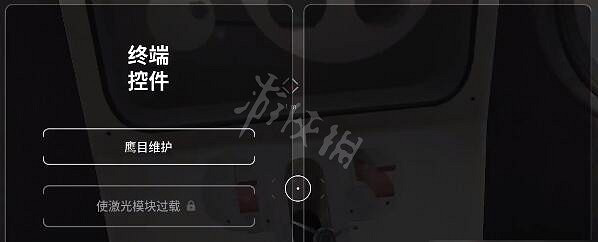 《原子之心》用終端控制鷹目降落方法 抓住鷹目方法介紹 《原子之心》用終端控制鷹目降落方法 抓住鷹目方法介紹
