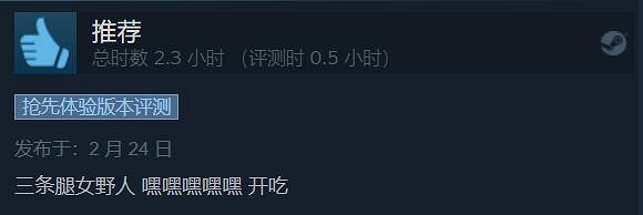 嬌羞女野人送福利?《森林之子》Steam發售 特別好評 嬌羞女野人送福利?《森林之子》Steam發售 特別好評