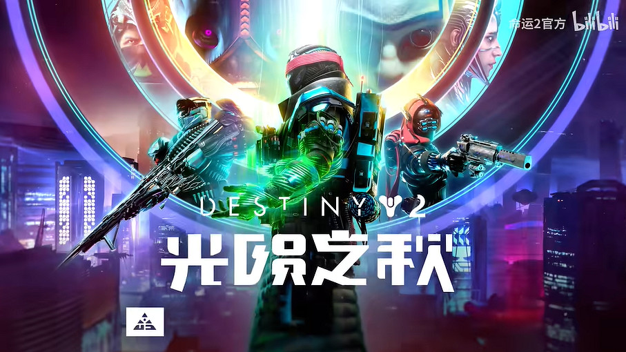 命運2更新的中文配音,讓一位“劉經理”化身賽博網紅