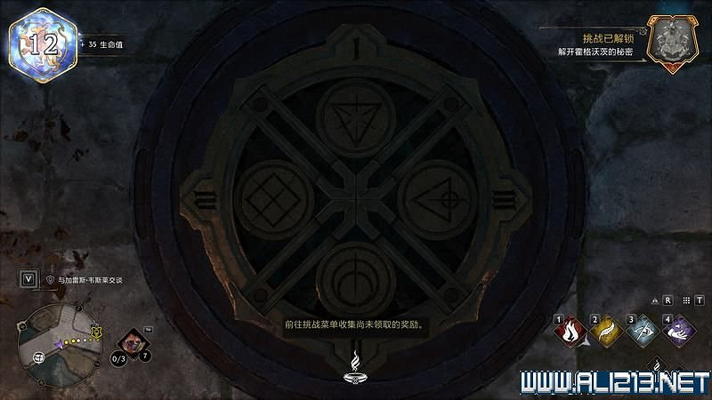 《霍格華茲的傳承》霍格華茲的秘密任務解謎攻略 三個秘密怎麽過? 《霍格華茲的傳承》霍格華茲的秘密任務解謎攻略 三個秘密怎麽過?