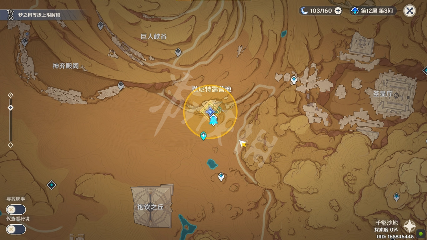 《原神》智慧築屋鑿成七柱怎麽做？智慧築屋鑿成七柱任務玩法介紹