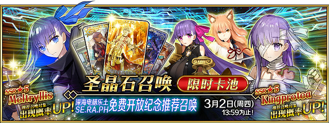 《FGO》帝王花值得抽嗎 CCC免費紀念卡池帝王花強度怎麽樣