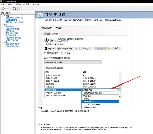 《霍格華茲的傳承》低配置幀數優化分享  怎麽優化？