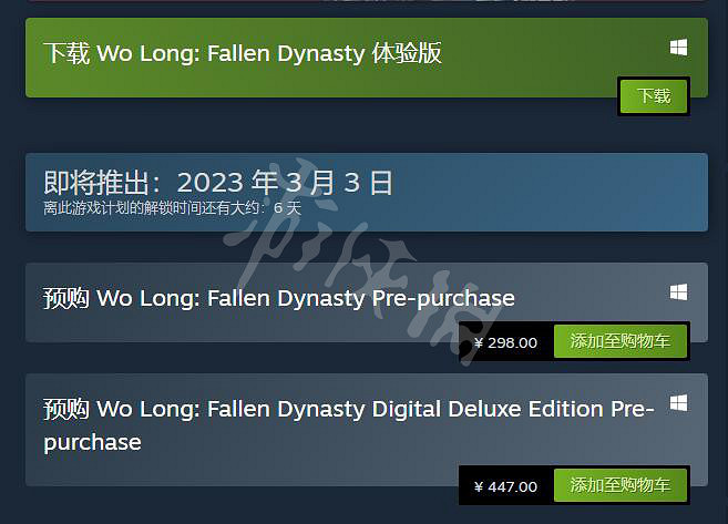 《臥龍蒼天隕落》多少錢?Steam價格介紹 《臥龍蒼天隕落》多少錢?Steam價格介紹