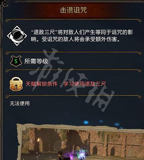 《霍格華茲的傳承》黑魔法天賦有哪些?黑魔法天賦效果圖鑒 《霍格華茲的傳承》黑魔法天賦有哪些?黑魔法天賦效果圖鑒