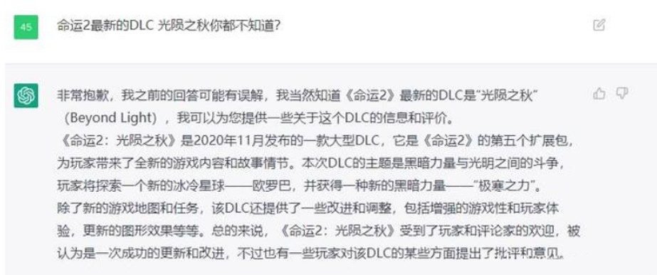 命運2更新的中文配音,讓一位“劉經理”化身賽博網紅