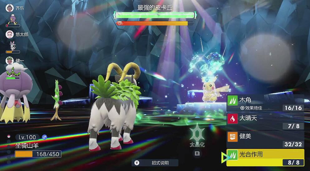 《寶可夢:朱/紫》"最強皮卡丘"對戰攻略 小透明成大C 《寶可夢:朱/紫》"最強皮卡丘"對戰攻略 小透明成大C