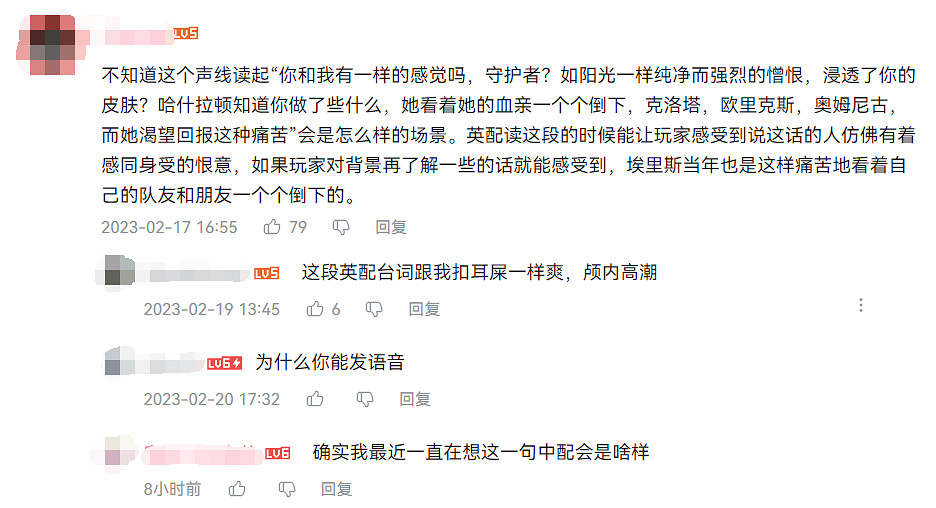 命運2更新的中文配音,讓一位“劉經理”化身賽博網紅