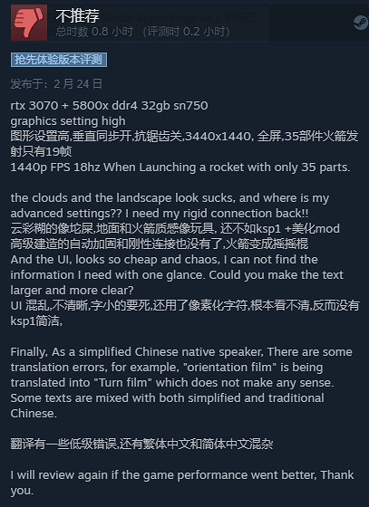 褒貶不一!《坎巴拉太空計劃2》優化堪憂,完成度低! 褒貶不一!《坎巴拉太空計劃2》優化堪憂,完成度低!