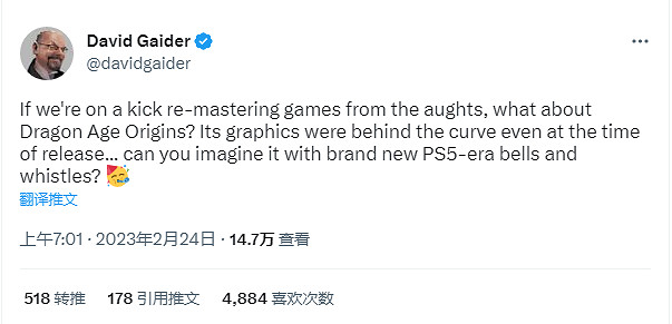 前BioWare首席編劇:EA從未重視過《闇龍紀元》系列 前BioWare首席編劇:EA從未重視過《闇龍紀元》系列